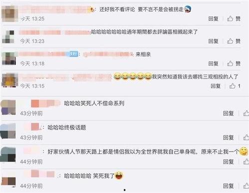 相亲评论区吃瓜,吃瓜群众围观甜蜜“瓜”事